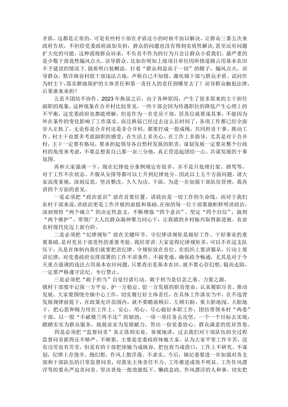 主题教育专题党课：坚持以学正风打造“过硬”干部队伍.docx_第2页