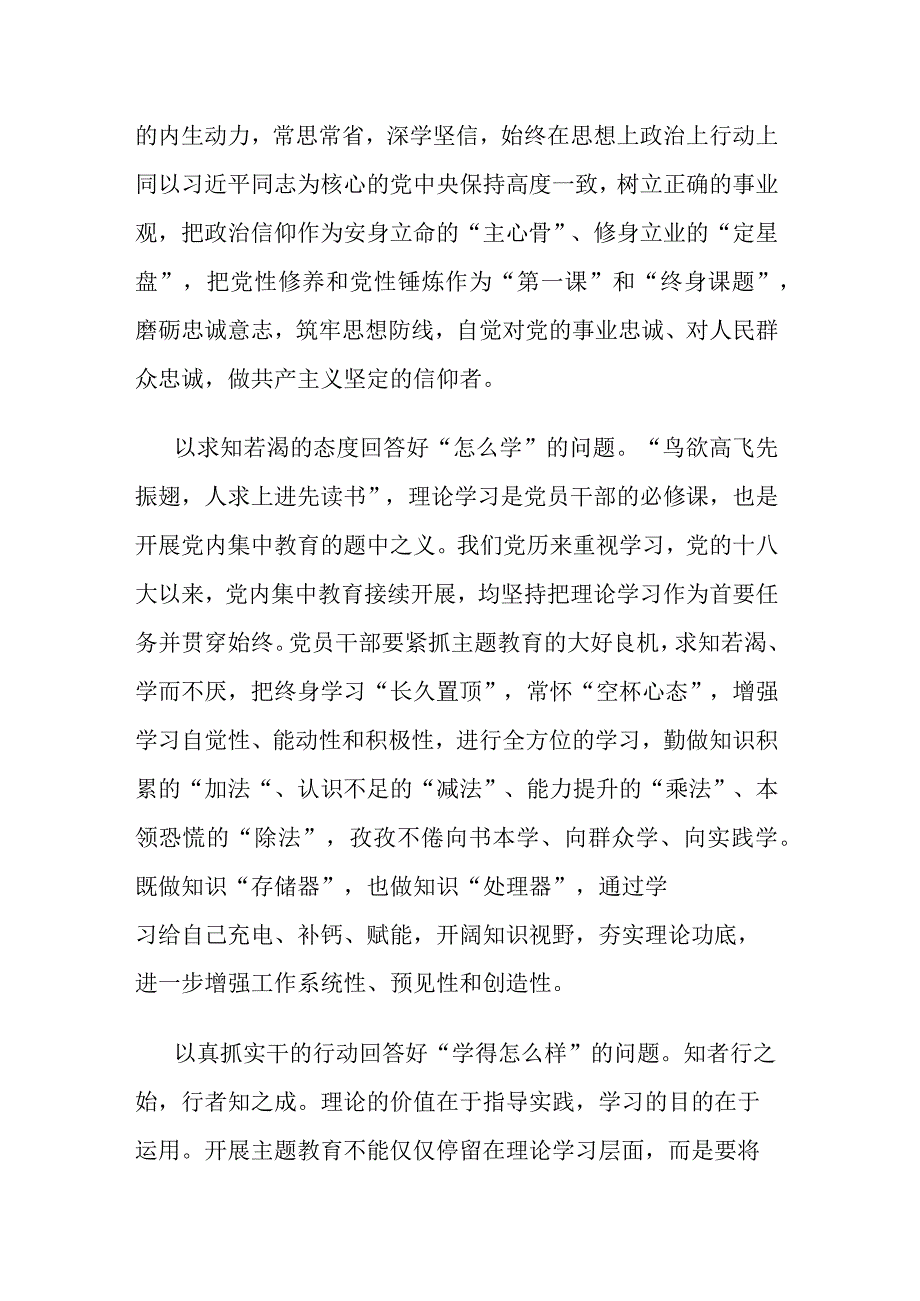 6篇学习“扬优势、找差距、促发展”研讨发言材料.docx_第2页