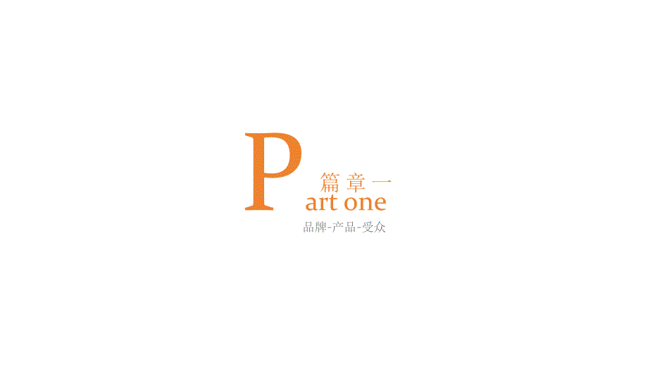 复星旅文复游城品牌发布会.pptx_第3页