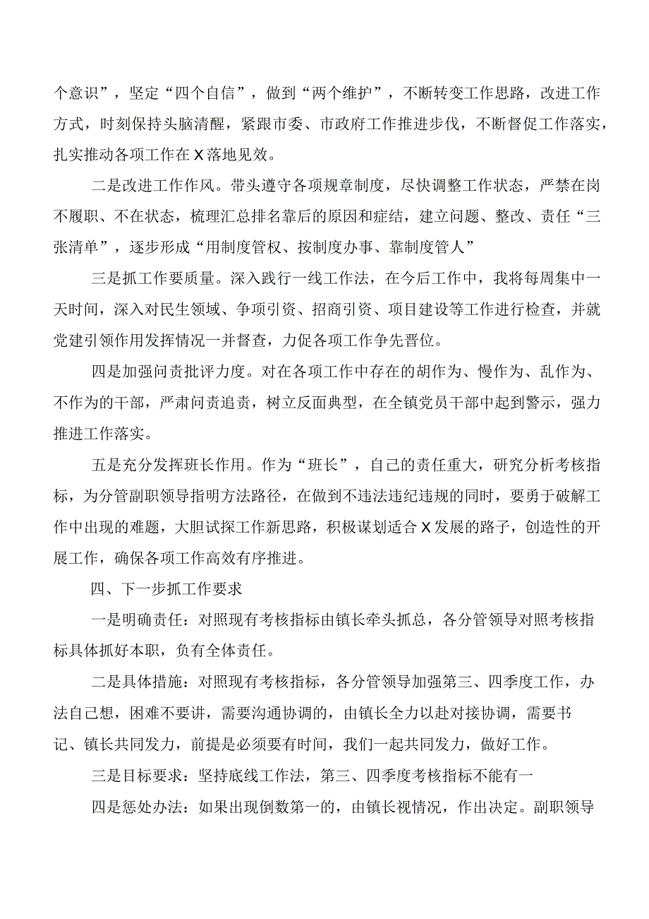 主题学习教育民主生活会对照“六个方面”对照检查剖析检查材料共十篇.docx_第3页