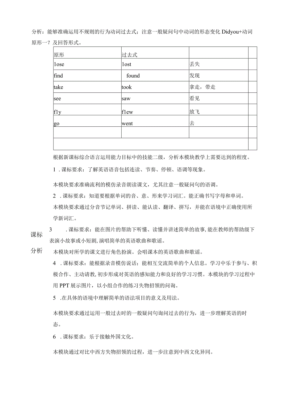 M7单元备课.docx_第2页