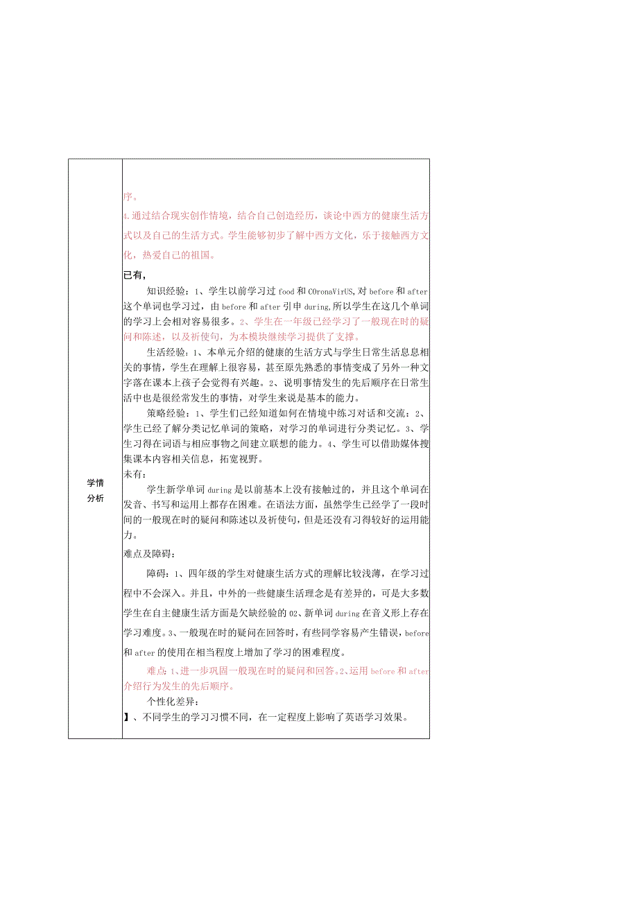 M10U2新授课(1).docx_第3页