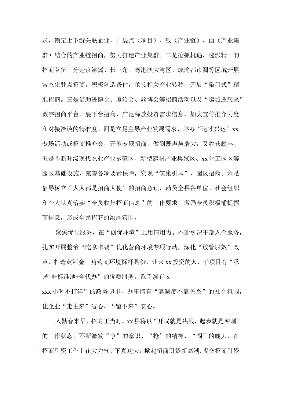 党员领导干部在理论中心学习组上的发言材料.docx_第3页