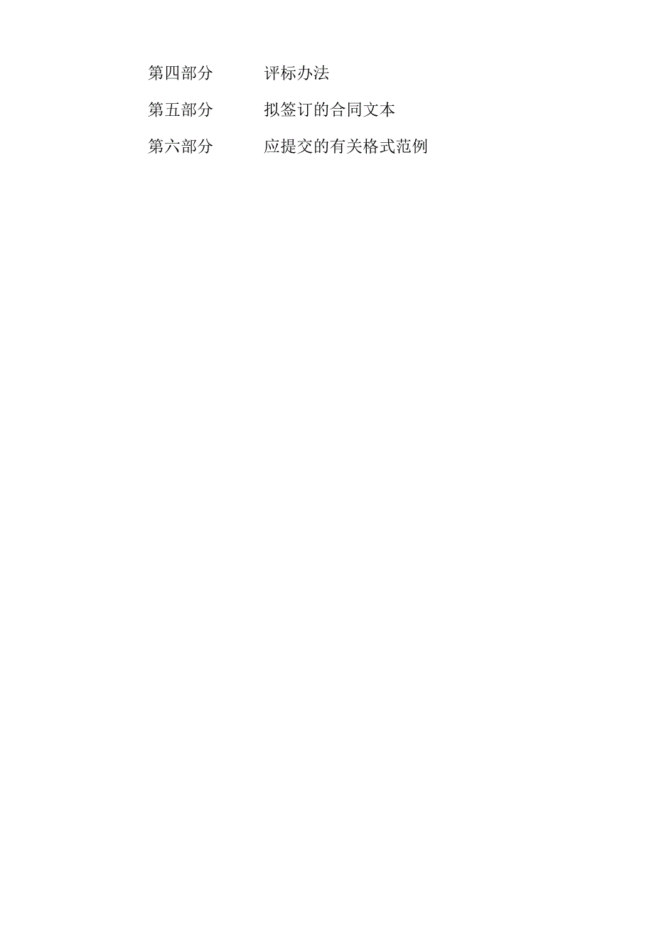 中策职业学校钱塘学校计算机检测维修与数据恢复数实训室（一期）招标文件.docx_第2页