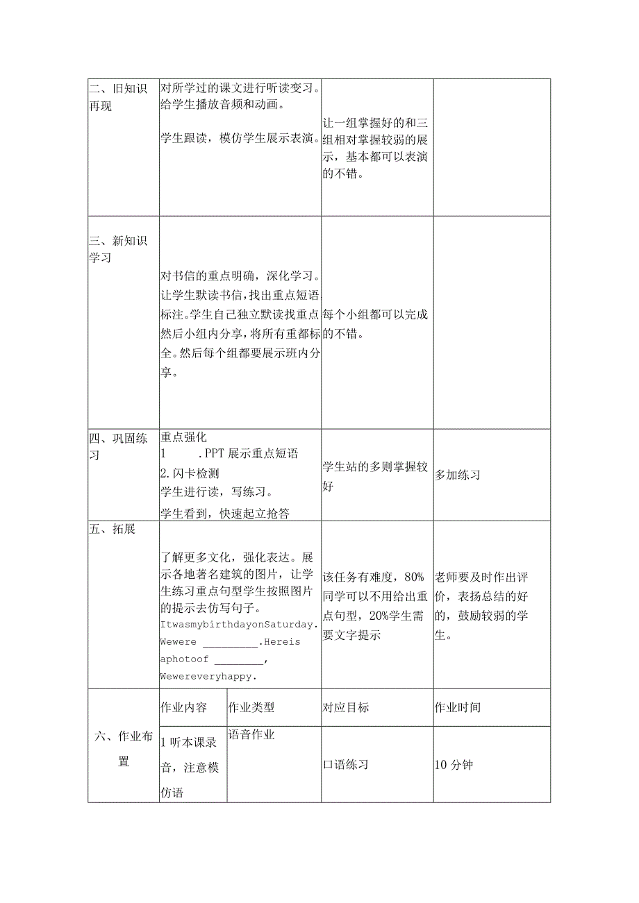 M1U2第2课时.docx_第3页