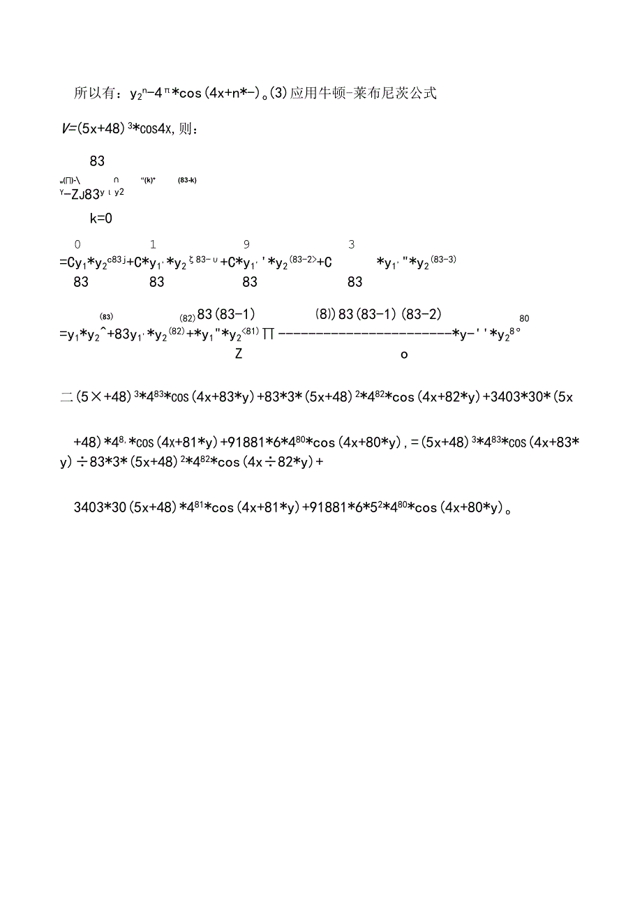 y=(5x+48)^3cos4x的83阶导数计算.docx_第2页