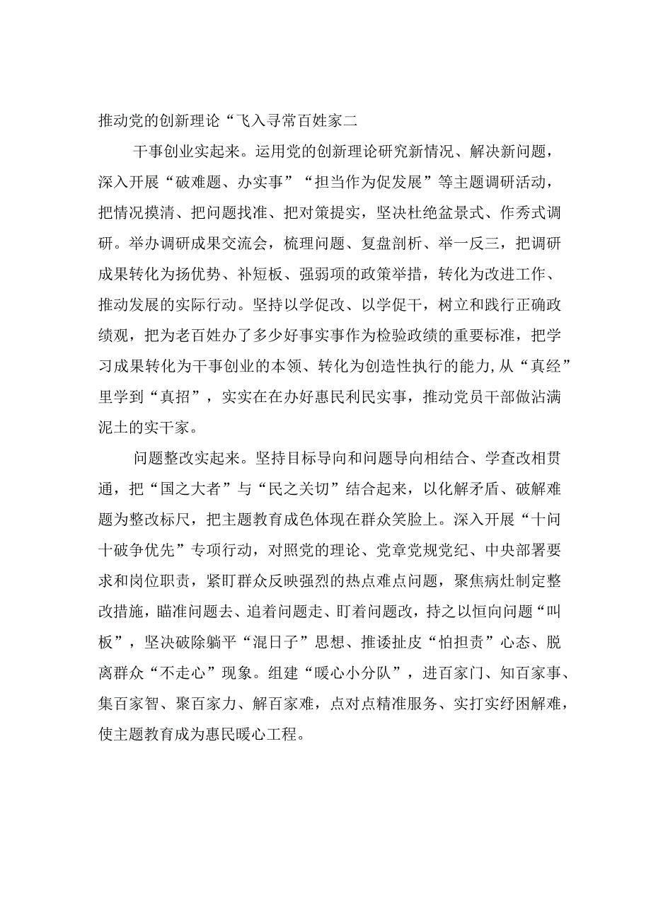 书写主题教育“实”字卷.docx_第2页