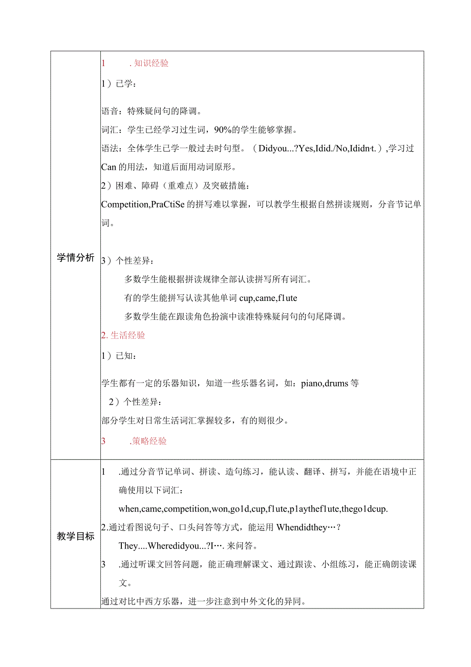 M8U1第2课时.docx_第3页