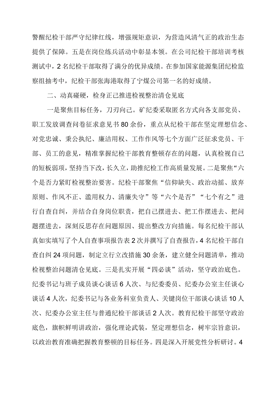 公司年轻干部廉洁教育专题培训班学习心得体会.docx_第2页