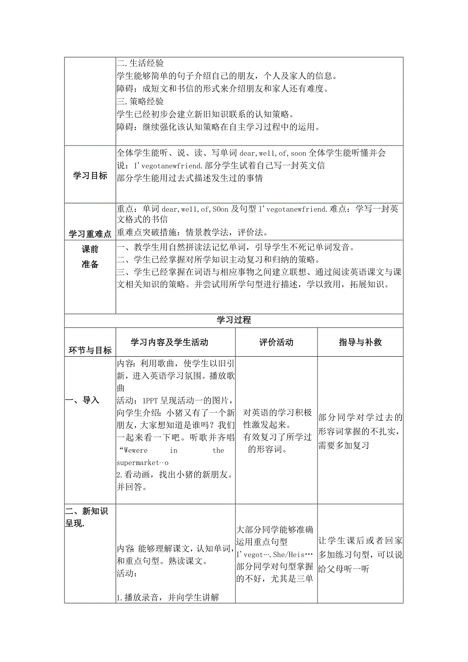 M1U2第1课时.docx_第2页