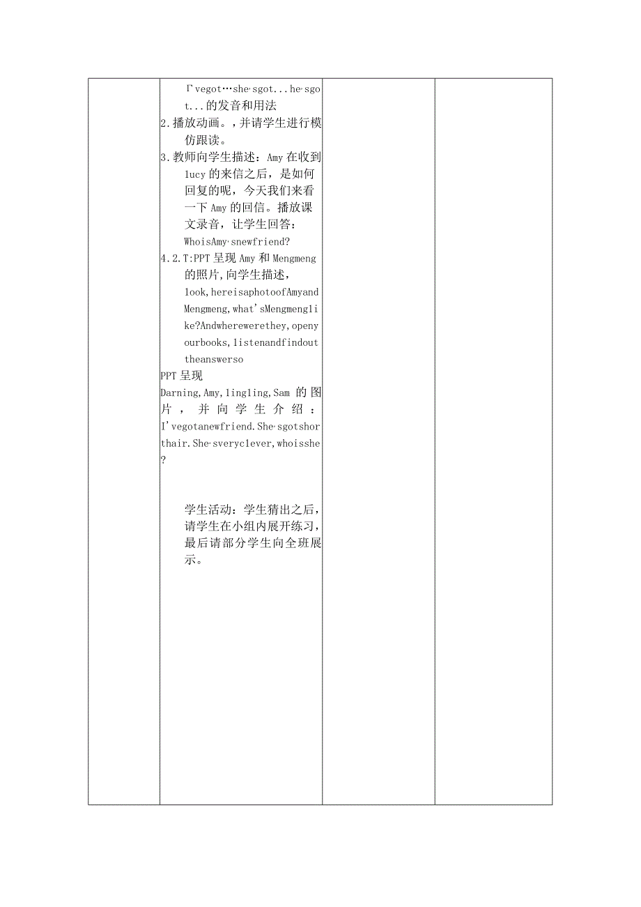 M1U2第1课时.docx_第3页