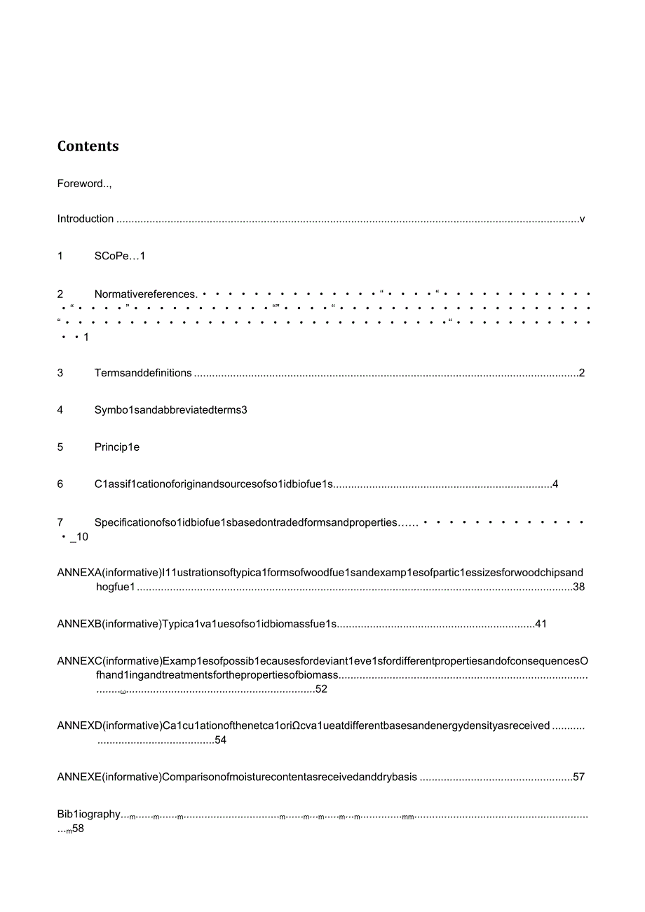 ISO／FDIS 17225-1：2020.docx_第2页