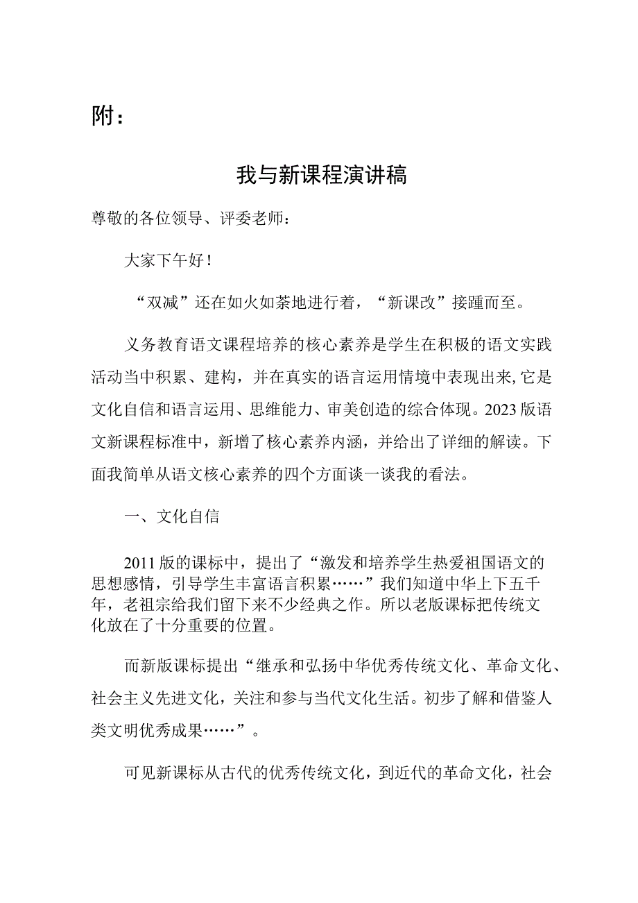 党支部2023年党风廉政建设工作总结.docx_第3页