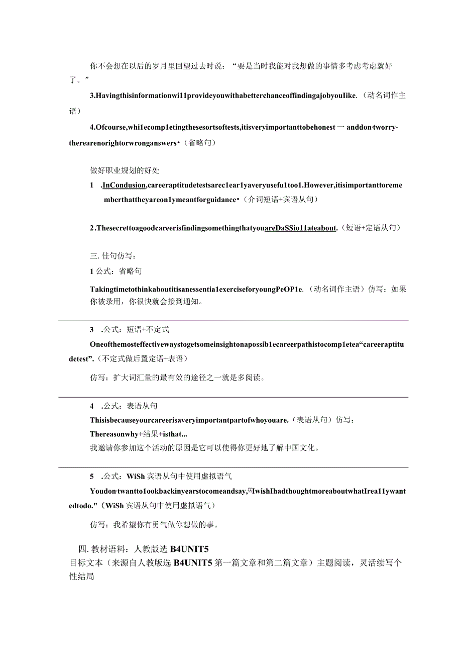 以读促学-必修4册选必4U5续写2（最终版）（学生版）.docx_第2页