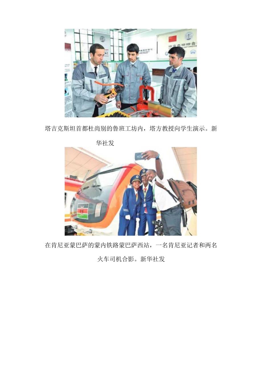 亮点展示 云海一号04星成功发射.docx_第2页