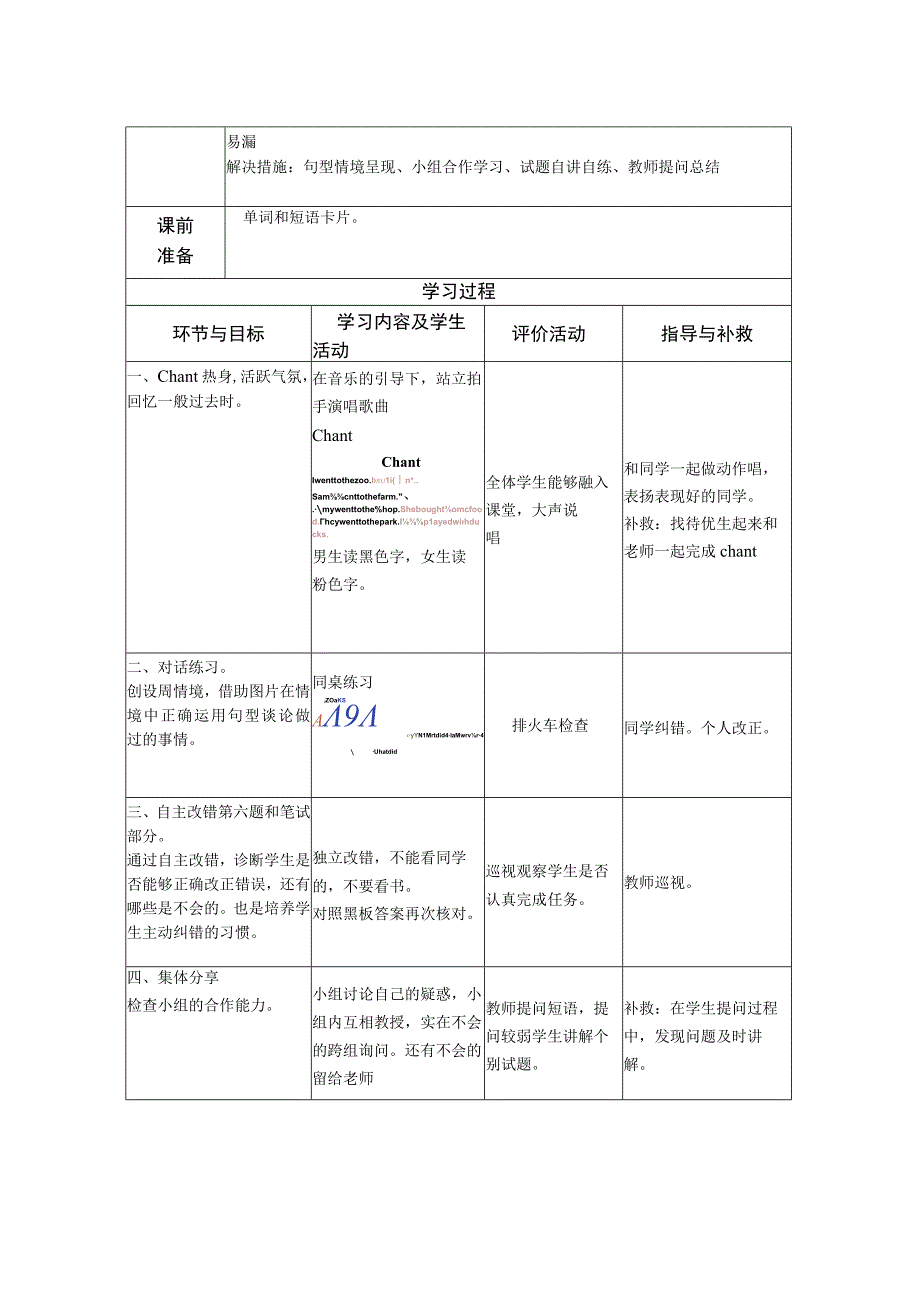 6.M5试卷讲评课.docx_第2页