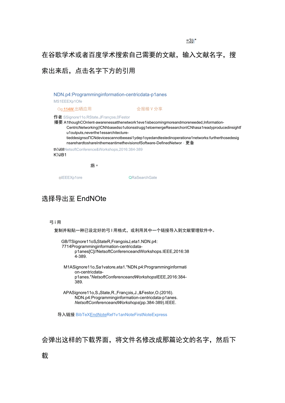 endnotex9使用教程.docx_第2页