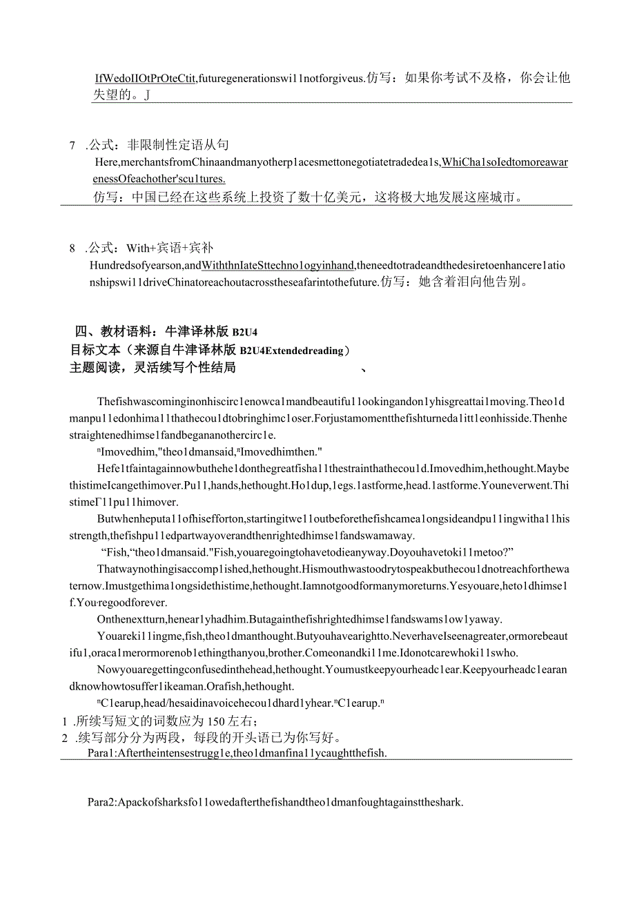 以读促学-必修4册XB4U3 Sea Exploration（学生版）.docx_第3页