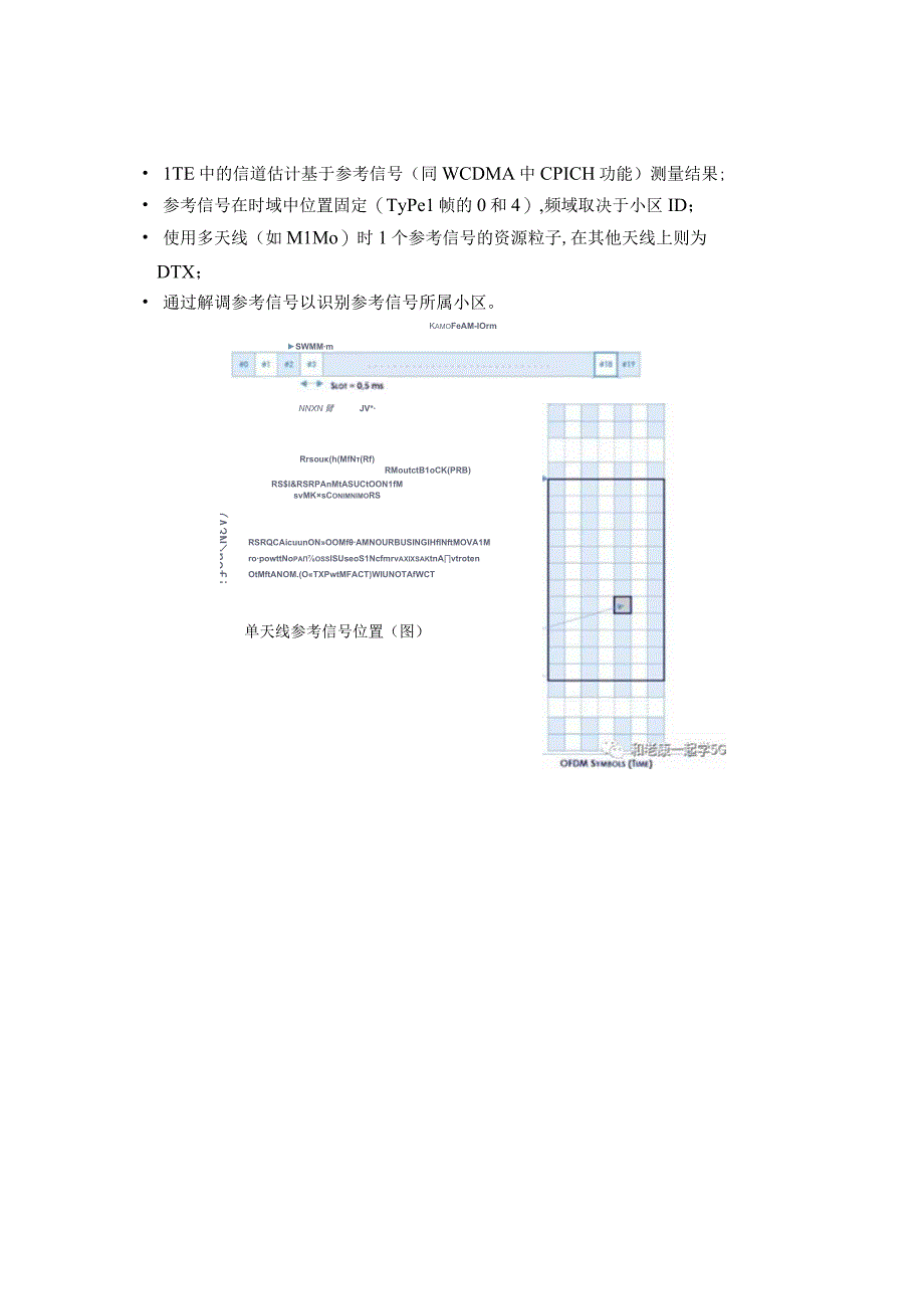 4G网络无线指标简介.docx_第3页