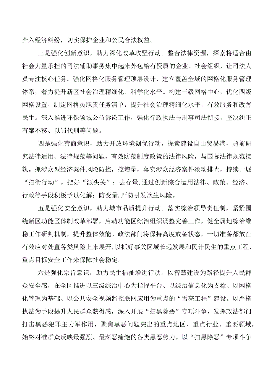 9篇汇编2023年关于开展学习枫桥经验研讨交流发言提纲及心得体会.docx_第2页