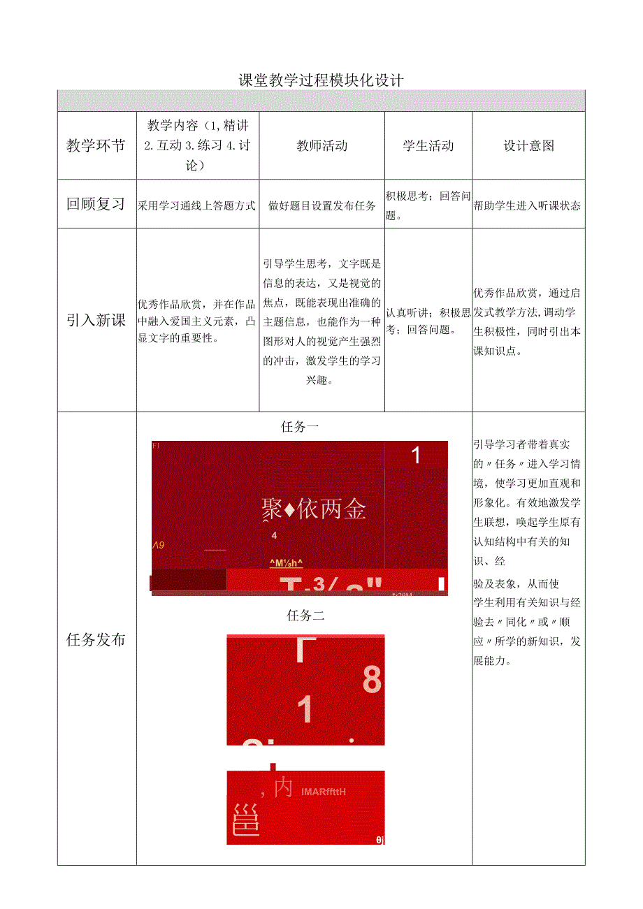 4 电子商务专业-李中玲.docx_第3页