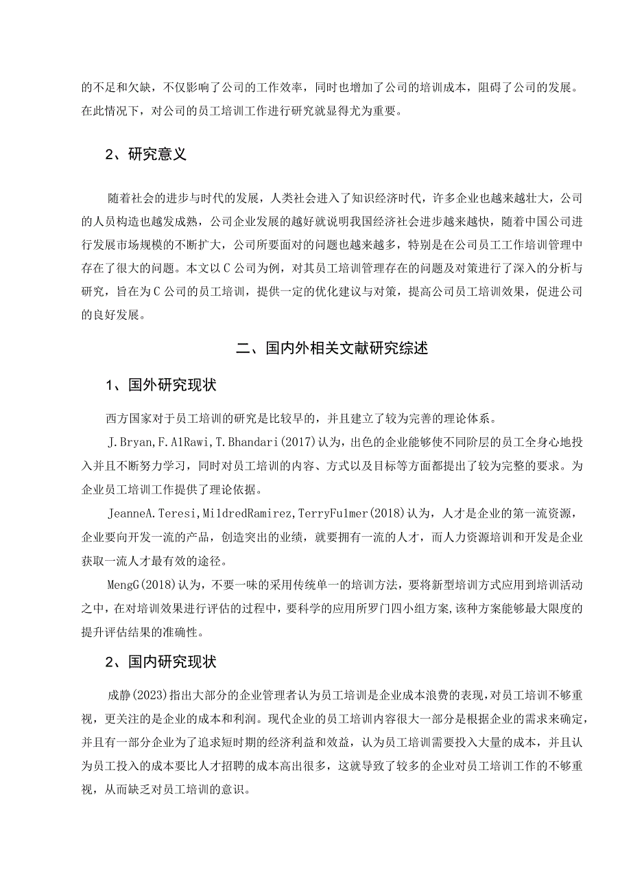 【《 C房地产公司员工培训存在的问题及优化建议 （附问卷）》10000字（论文）】.docx_第3页