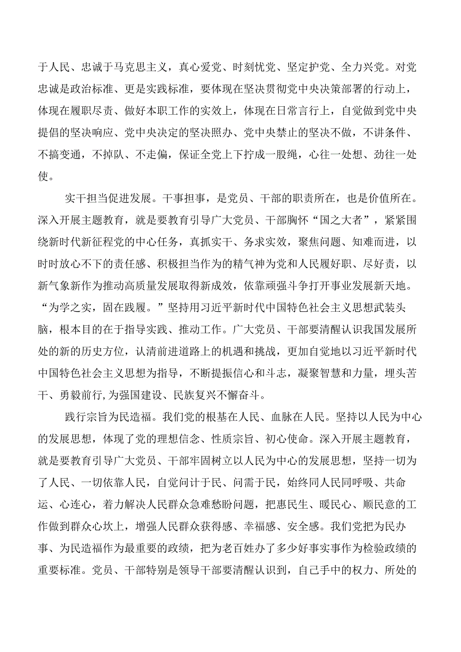 “以学增智”的研讨交流发言材、心得体会数篇.docx_第2页