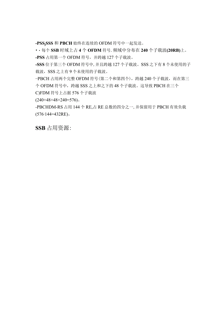 5G(NR)同步信号(SS)与PBCH块.docx_第2页