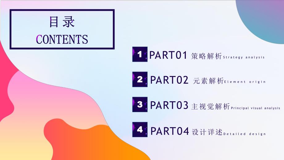 亿利生态岛营销中心包装方案.pptx_第2页