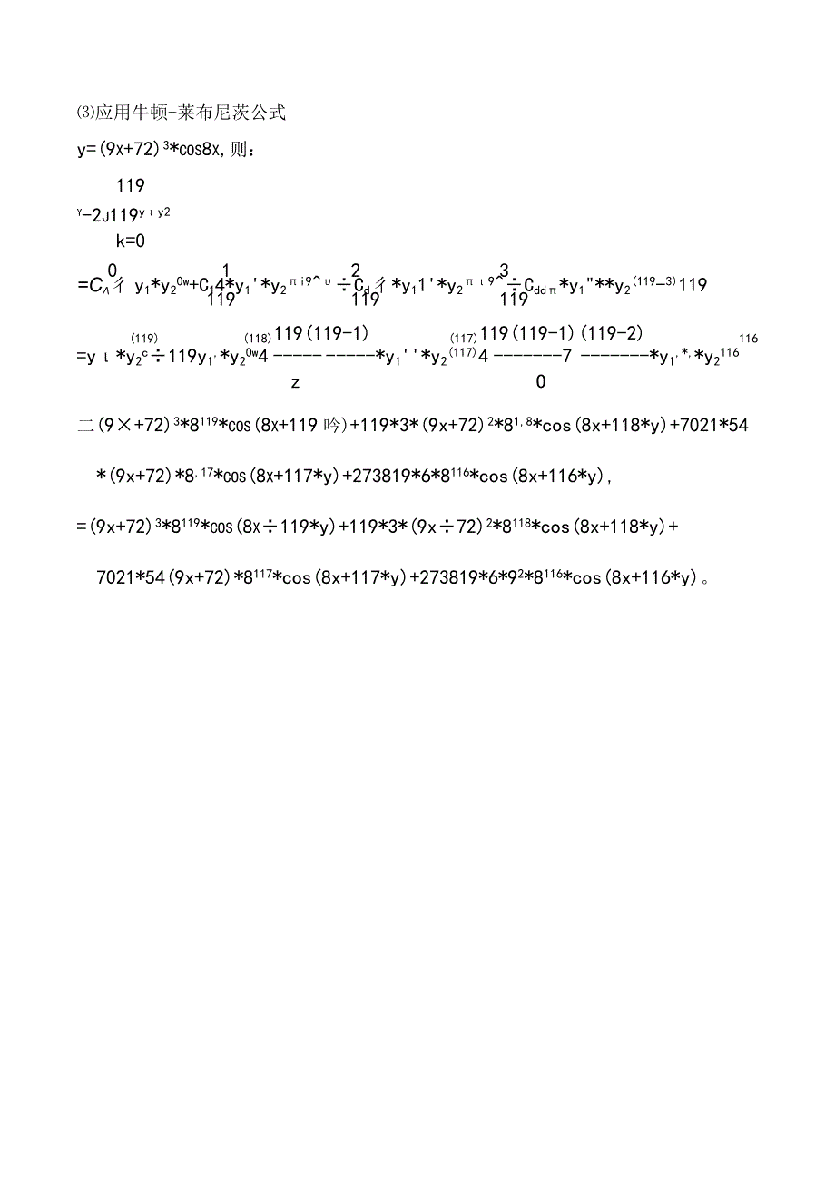 y=(9x+72)^3cos8x的119阶导数计算.docx_第2页