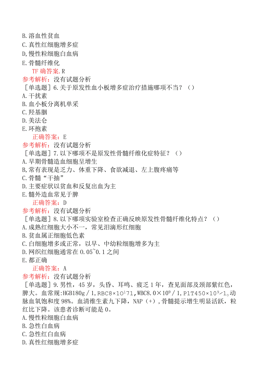 内科主治医师-310专业知识和专业实践能力-骨髓增生性疾病.docx_第2页