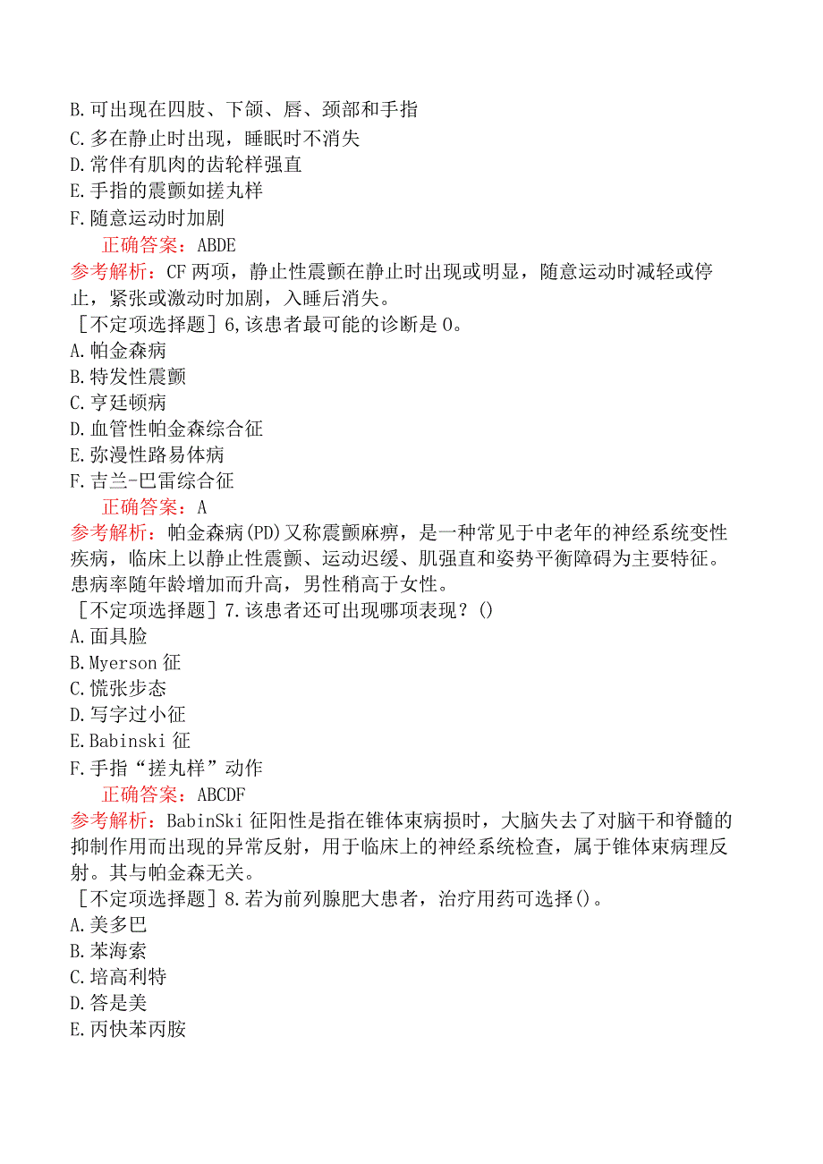 内科主治医师-308专业知识和专业实践能力-脑变性疾病二.docx_第3页