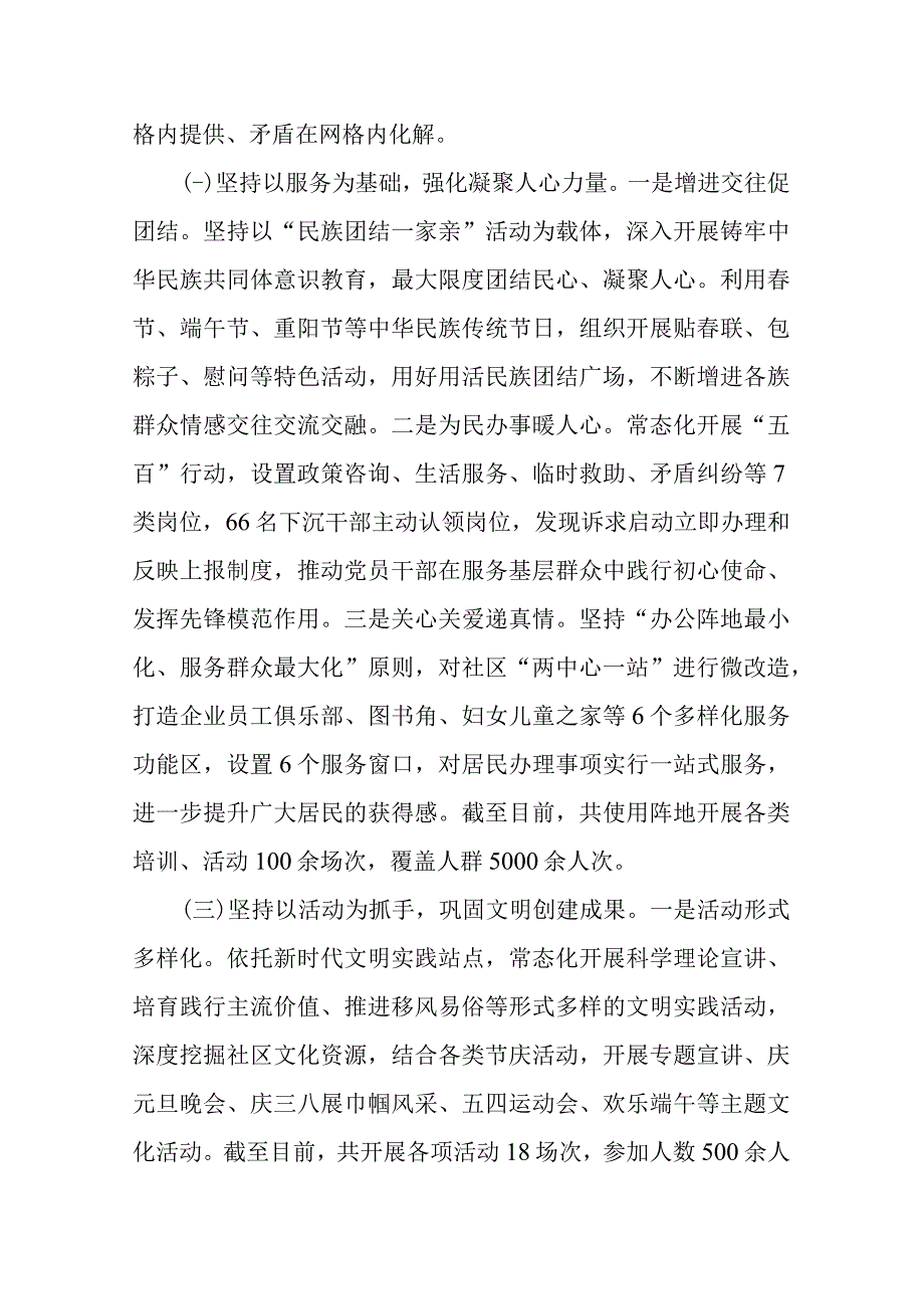 创建“五个好”标准化规范化党支部情况汇报(二篇).docx_第2页