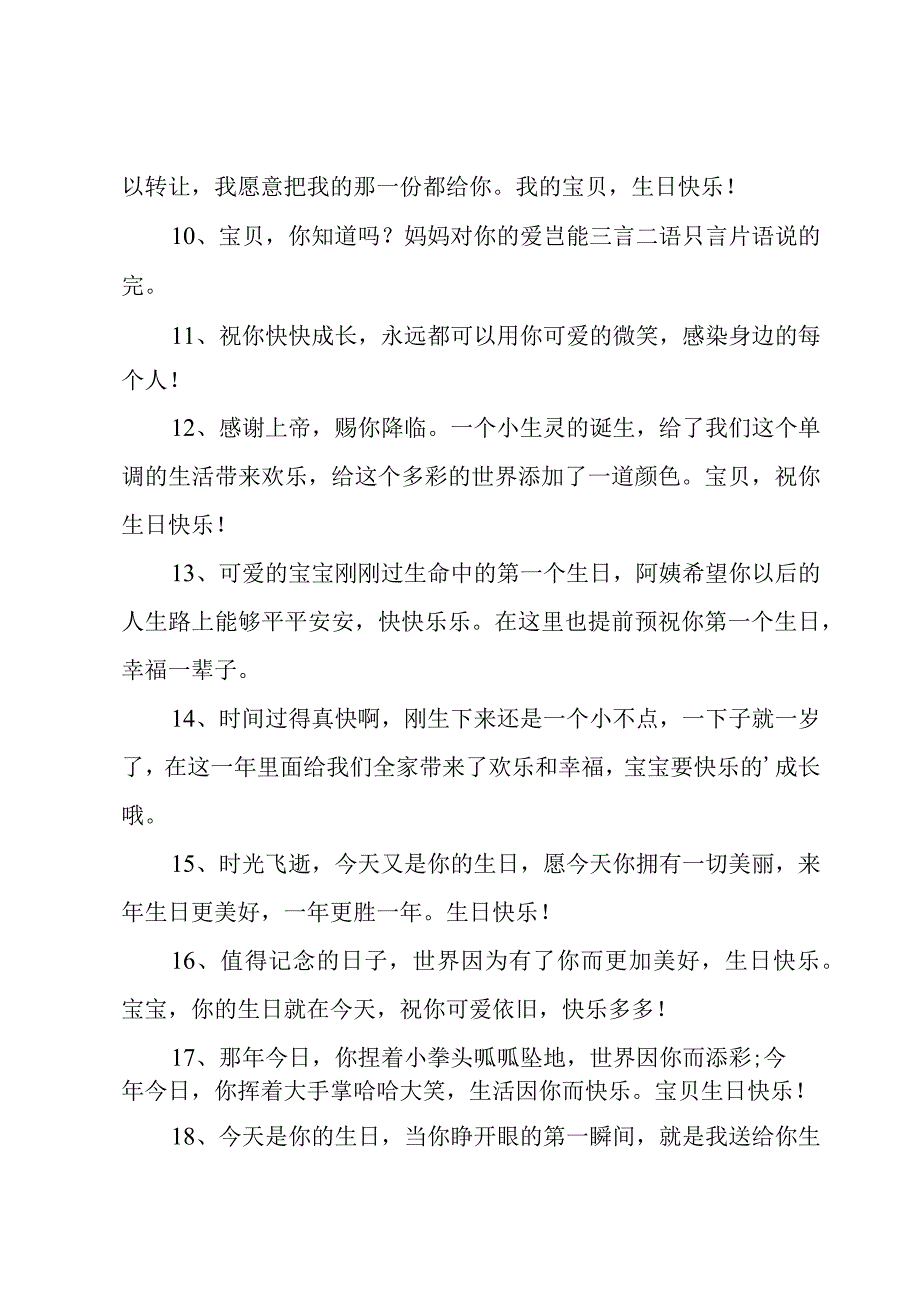 关于父母的感言.docx_第2页