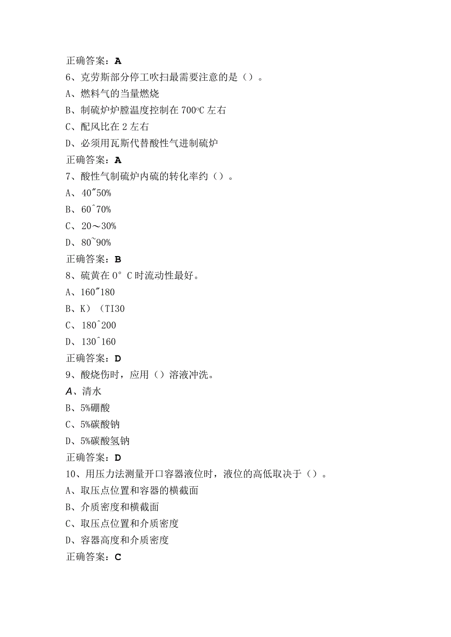 化工原理试题库（附参考答案）.docx_第2页