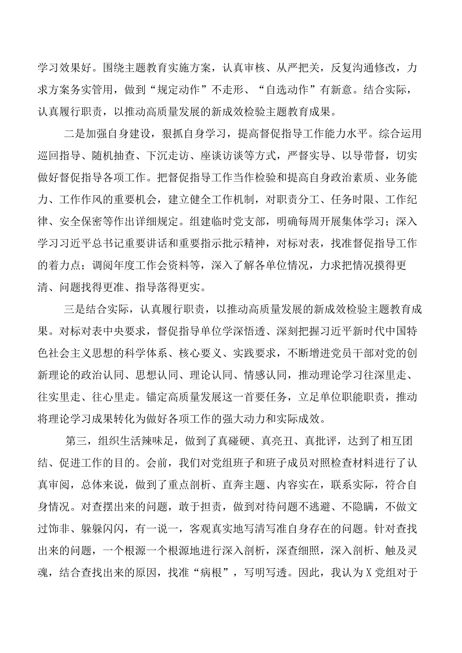 共12篇2023年度组织开展第二阶段主题集中教育专题生活会六个方面对照检查剖析发言材料.docx_第3页