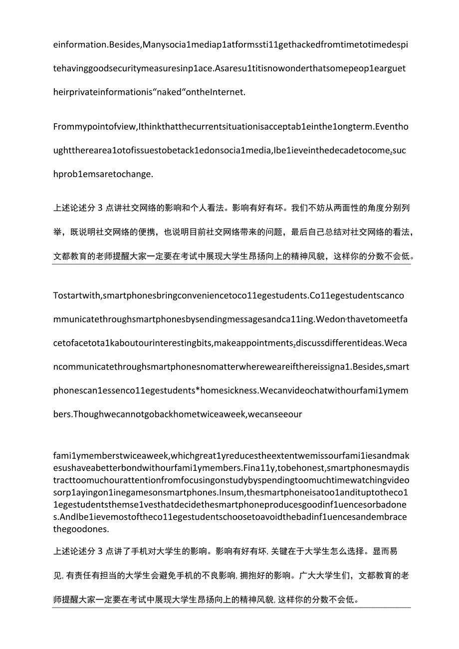 六级口语真题汇总.docx_第2页