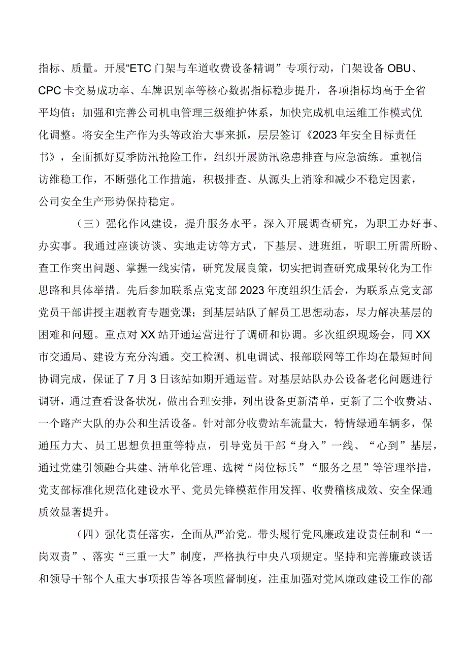 关于2023年主题专题教育民主生活会（六个方面）个人对照发言提纲十篇.docx_第2页