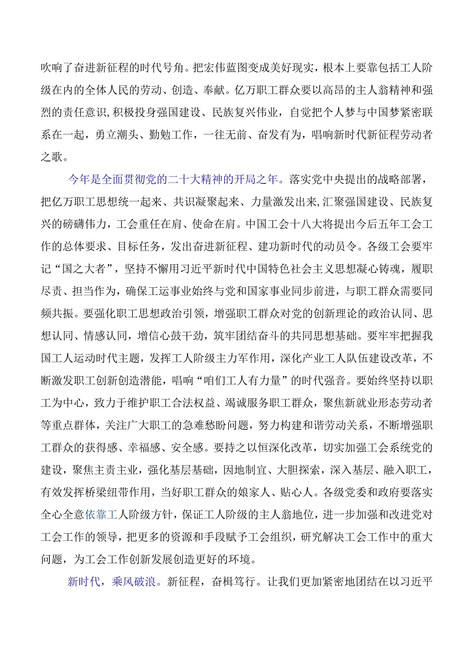 共七篇2023年中国妇女第十三次全国代表大会研讨发言材料、学习心得.docx_第3页