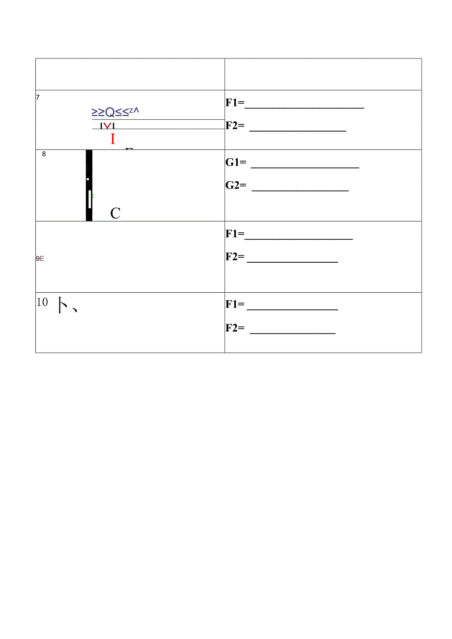 力的作用效果分解(基础练习画图).docx_第2页