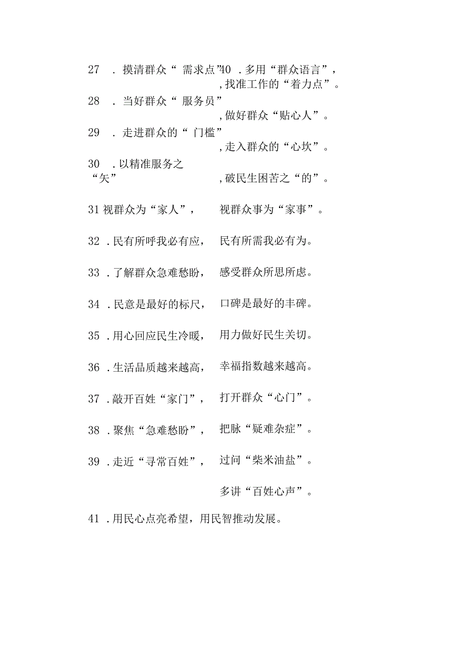 公文写作：过渡句50例(1).docx_第3页