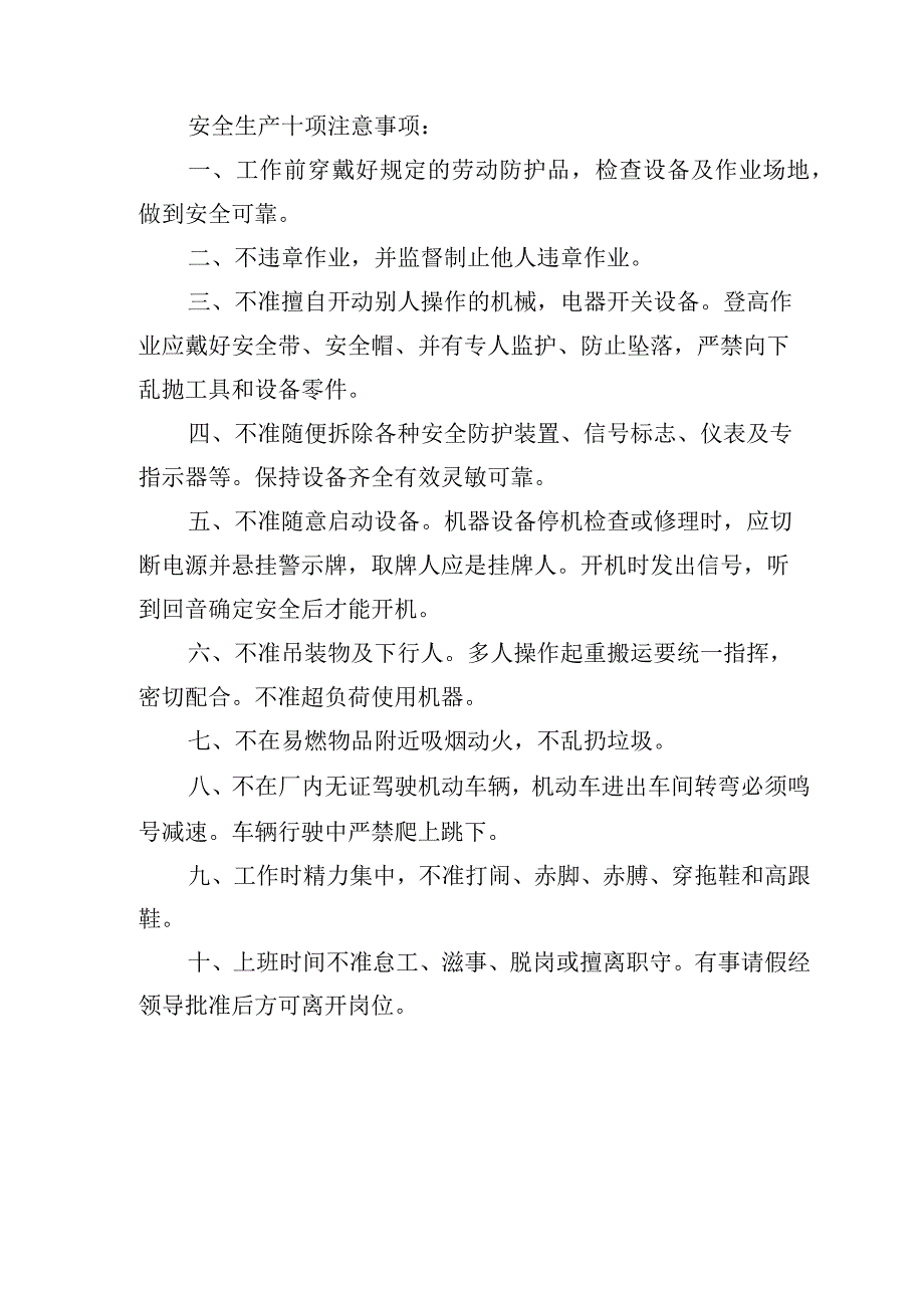 动火作业审批表.docx_第2页