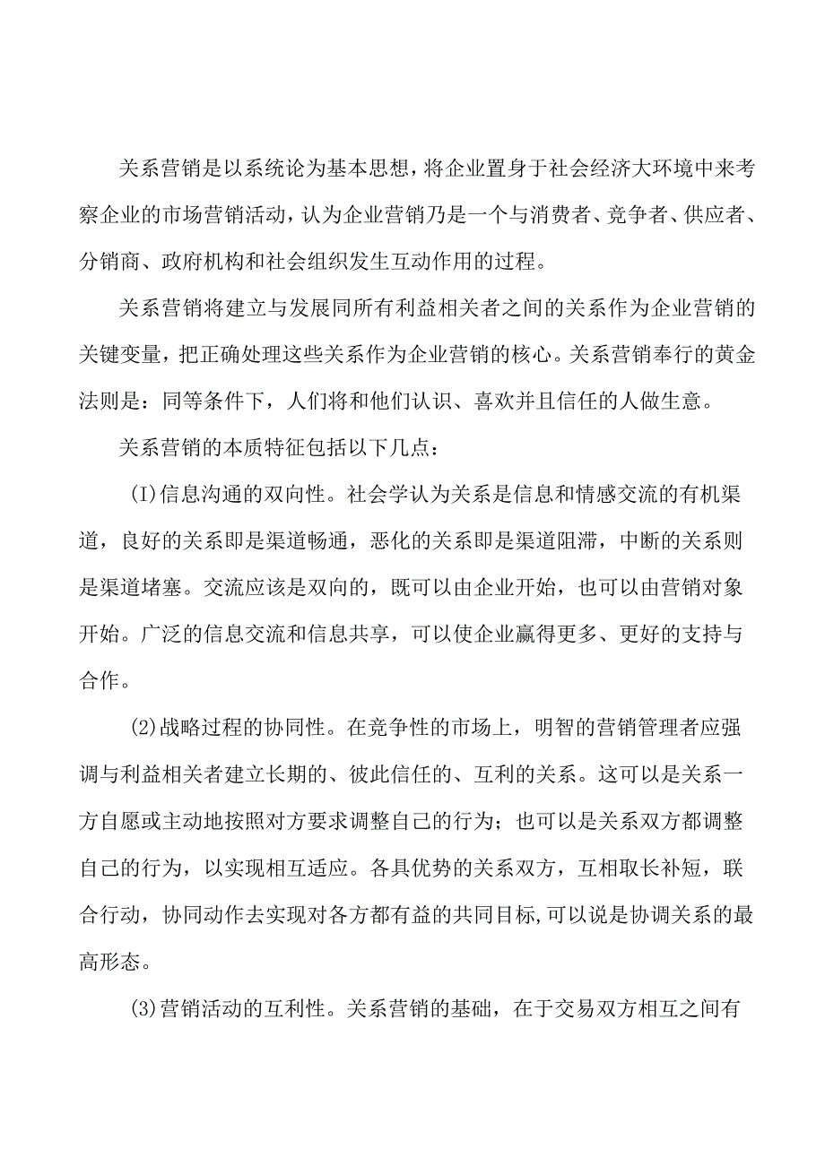 电线电缆行业品牌壁垒分析.docx_第2页