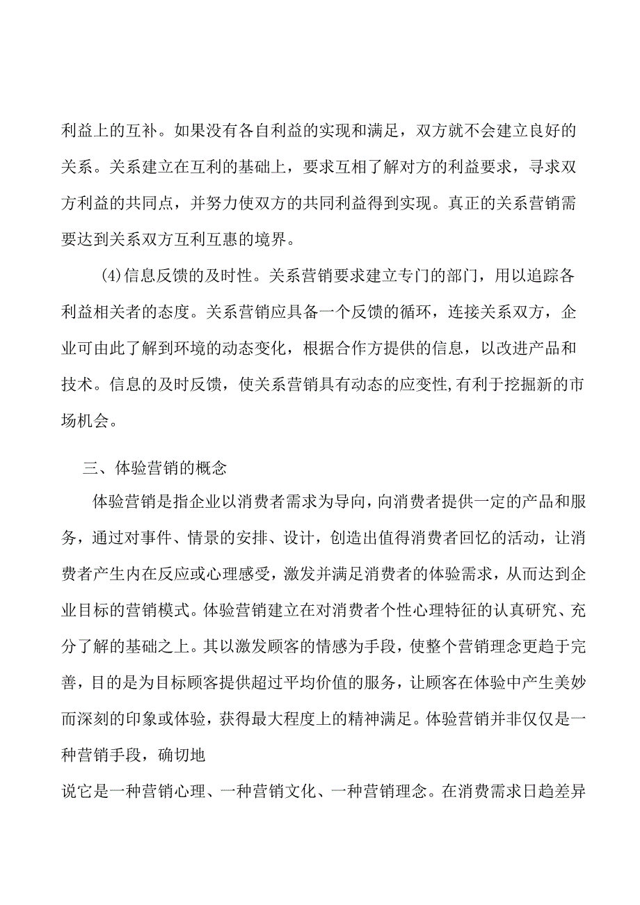 电线电缆行业品牌壁垒分析.docx_第3页