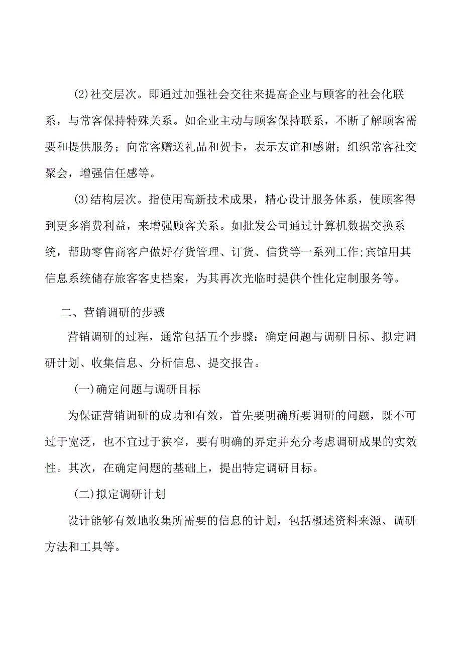 电子信息行业工业互联网项目提出的理由分析.docx_第2页