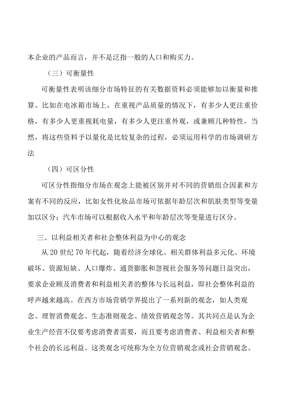 电线电缆上游行业情况分析.docx_第2页