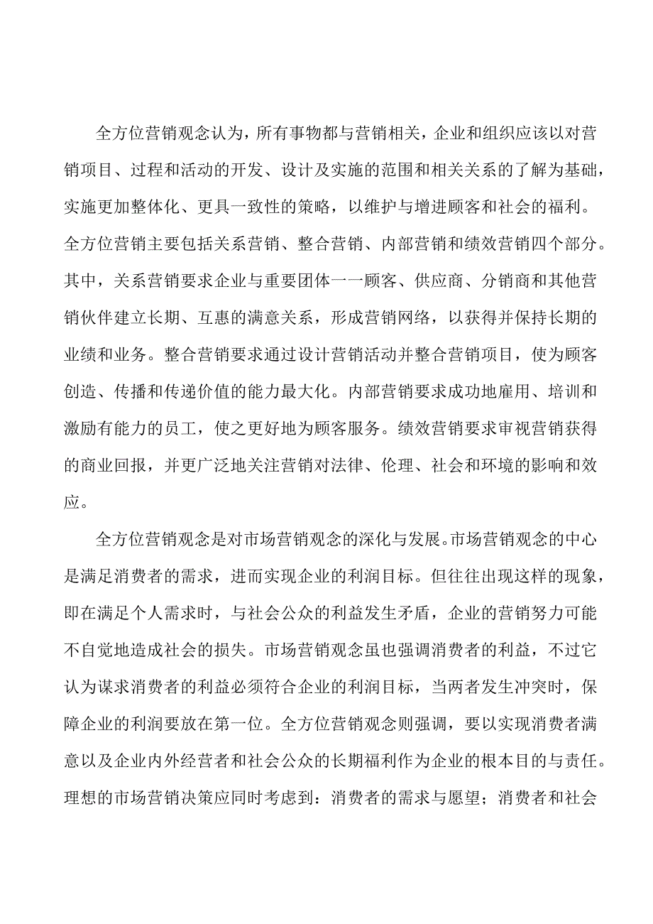 电线电缆上游行业情况分析.docx_第3页