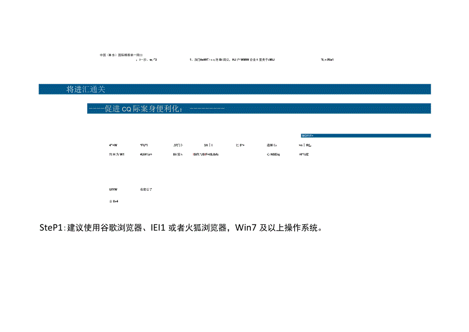 生产企业单一窗口出口退税申报流程.docx_第2页