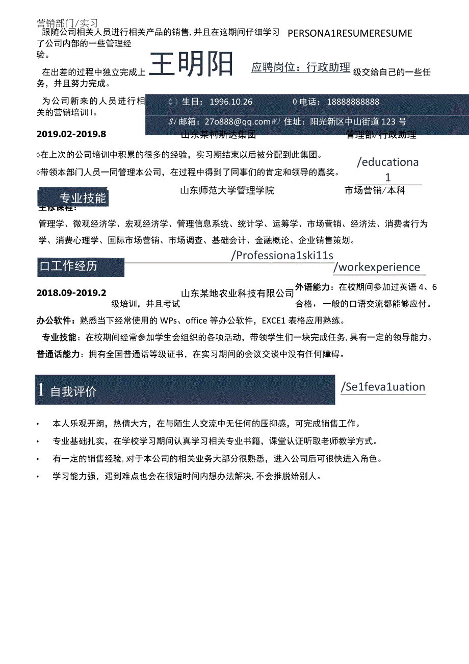 求职简历模板.docx_第1页