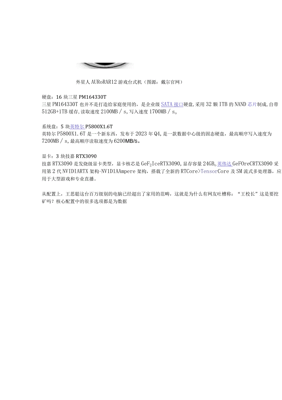 王思聪的“百万电脑”也迷信“AMD YES”？英特尔与AMD高端之争愈演愈烈.docx_第2页